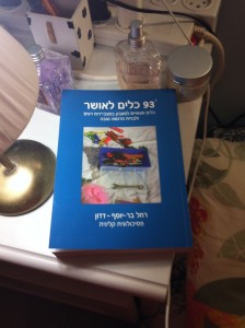 פסיכולוגים קליניים